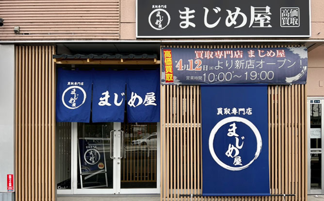 鴻巣天神店