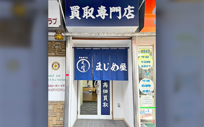 北浦和店