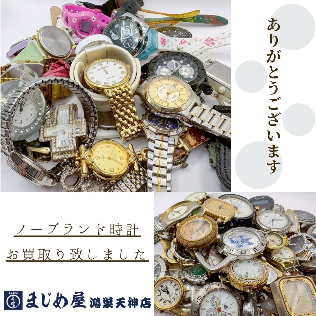 お知らせ | まじめ屋｜買取専門店